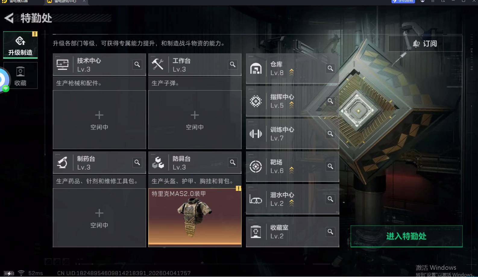 SJZQM4108924三角洲行动账号详情图13