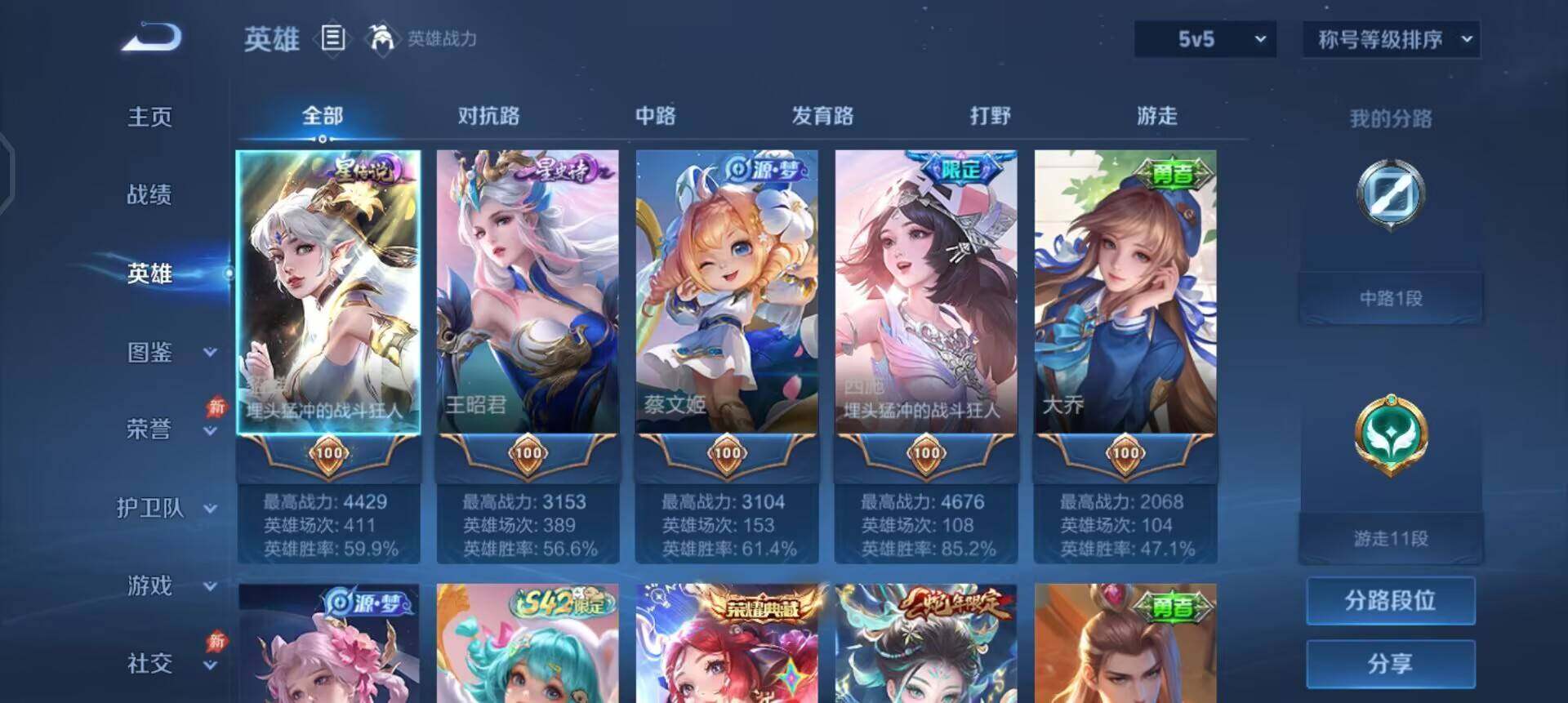 WZLX4293648王者荣耀账号详情图4 WZLX4293648王者荣耀账号详情图4