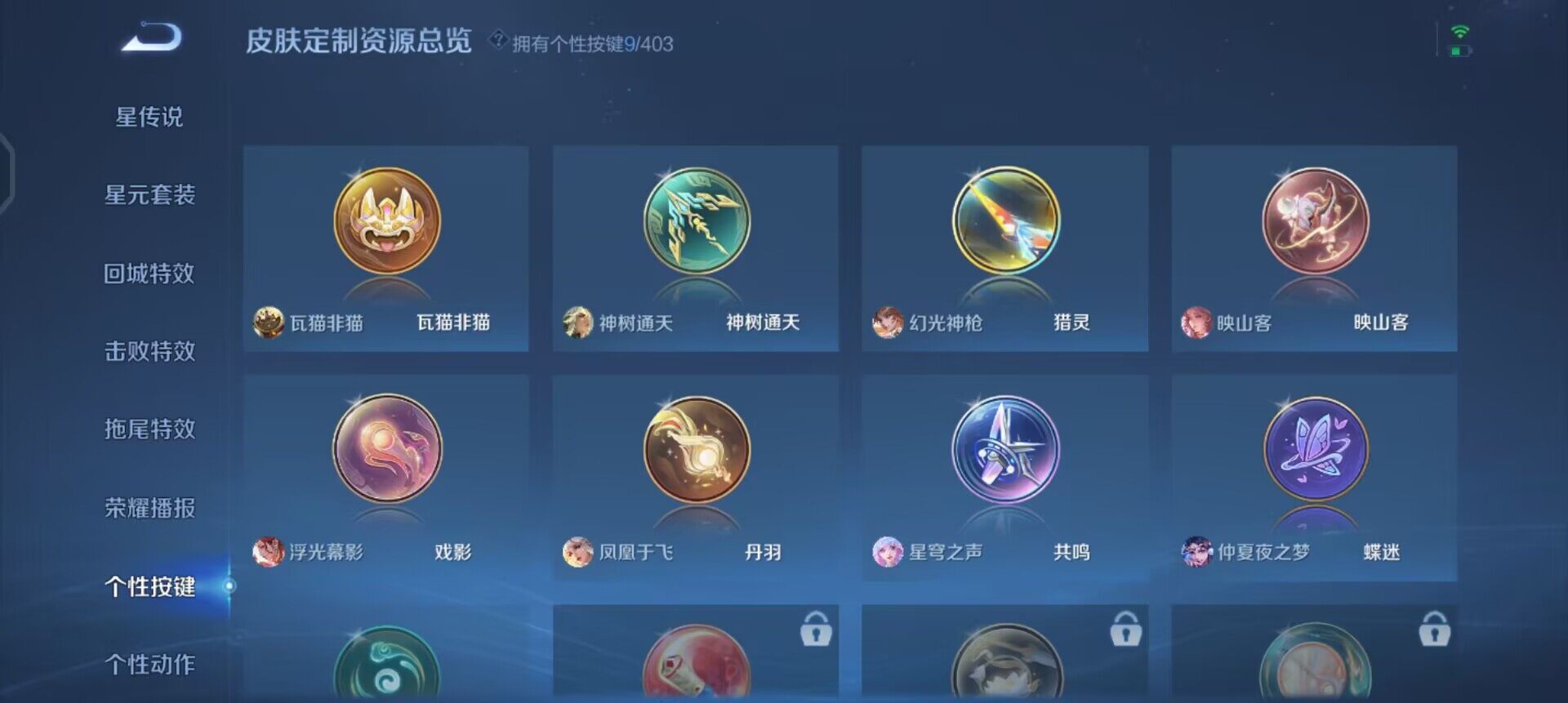 WZLX4293648王者荣耀账号详情图5 WZLX4293648王者荣耀账号详情图5