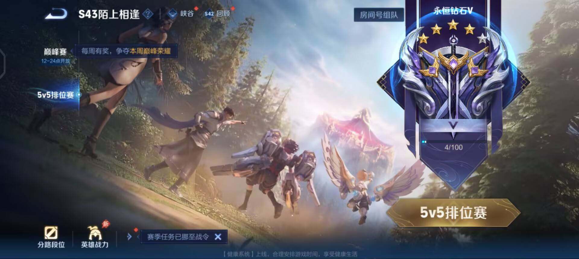 WZLX4293648王者荣耀账号详情图9 WZLX4293648王者荣耀账号详情图9