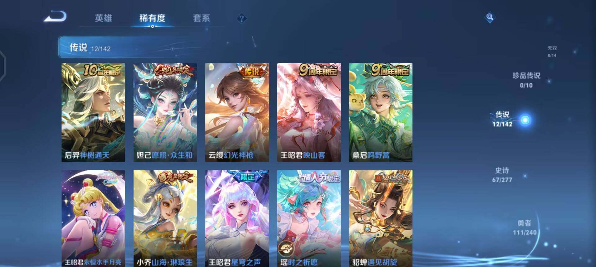 WZLX4293648王者荣耀账号详情图10 WZLX4293648王者荣耀账号详情图10