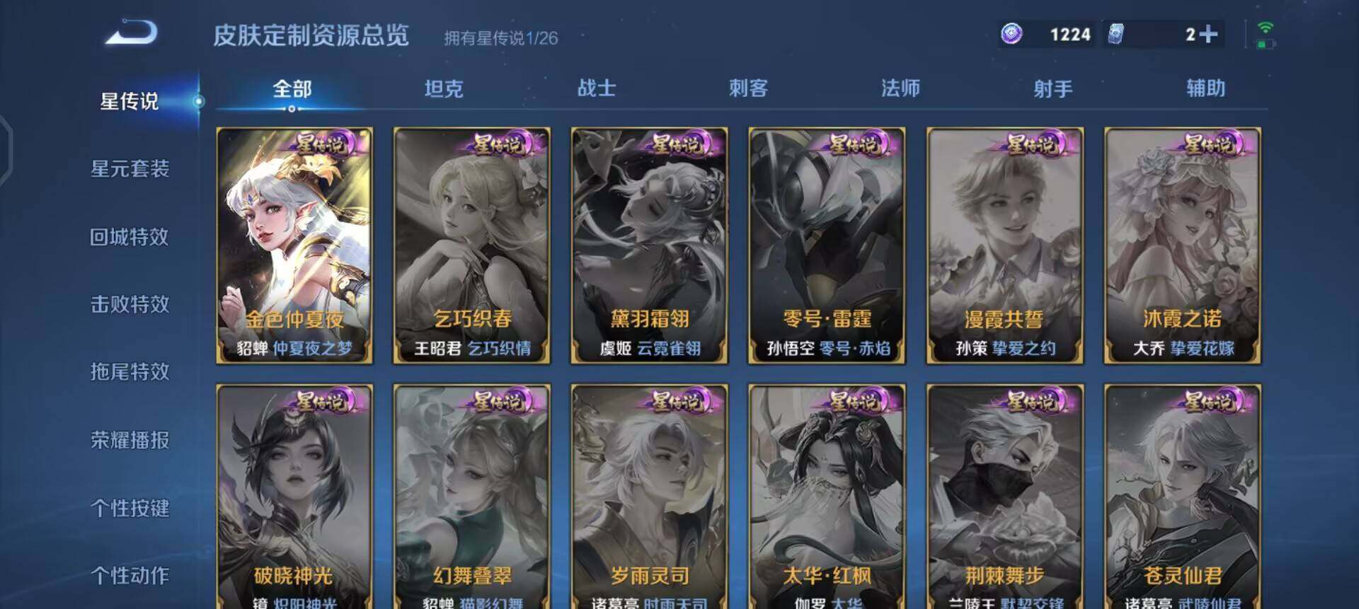 WZLX4293648王者荣耀账号详情图11 WZLX4293648王者荣耀账号详情图11