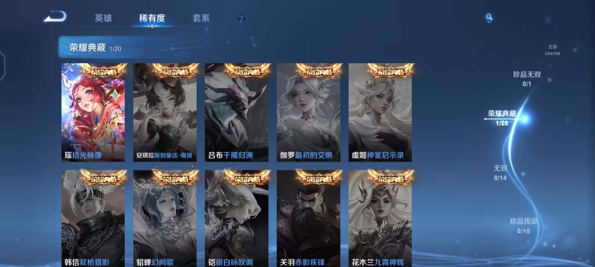 WZLX4293648王者荣耀账号详情图12 WZLX4293648王者荣耀账号详情图12