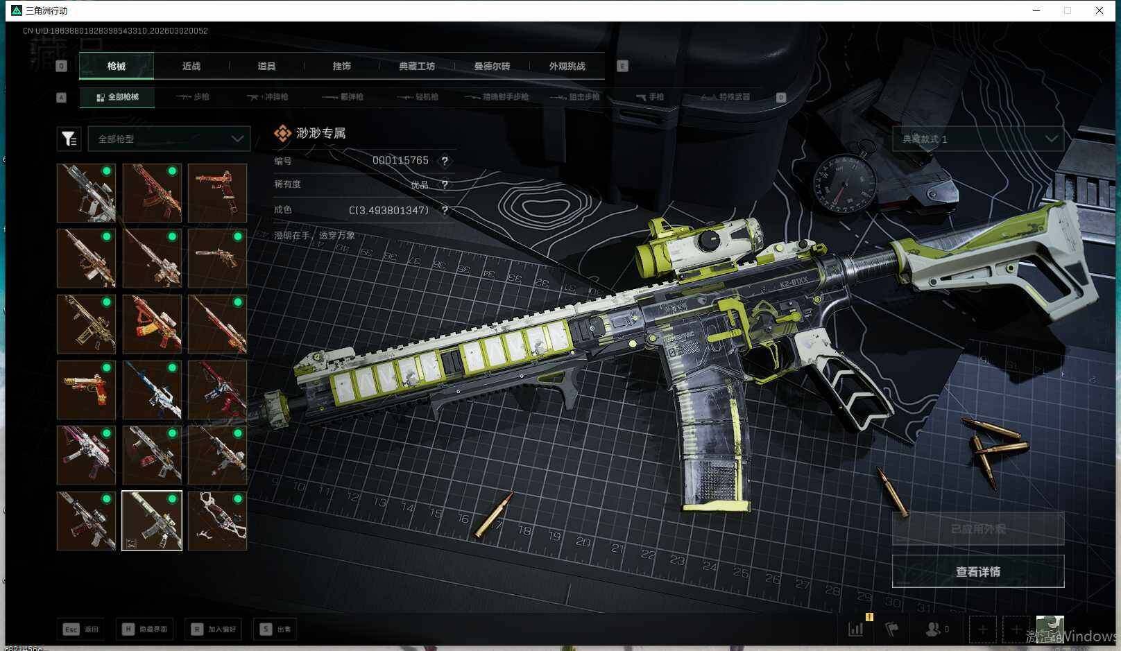 SJZQM492268三角洲行动账号详情图6 SJZQM492268三角洲行动账号详情图6