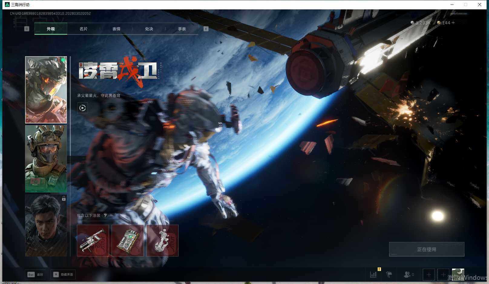 SJZQM492268三角洲行动账号详情图7 SJZQM492268三角洲行动账号详情图7