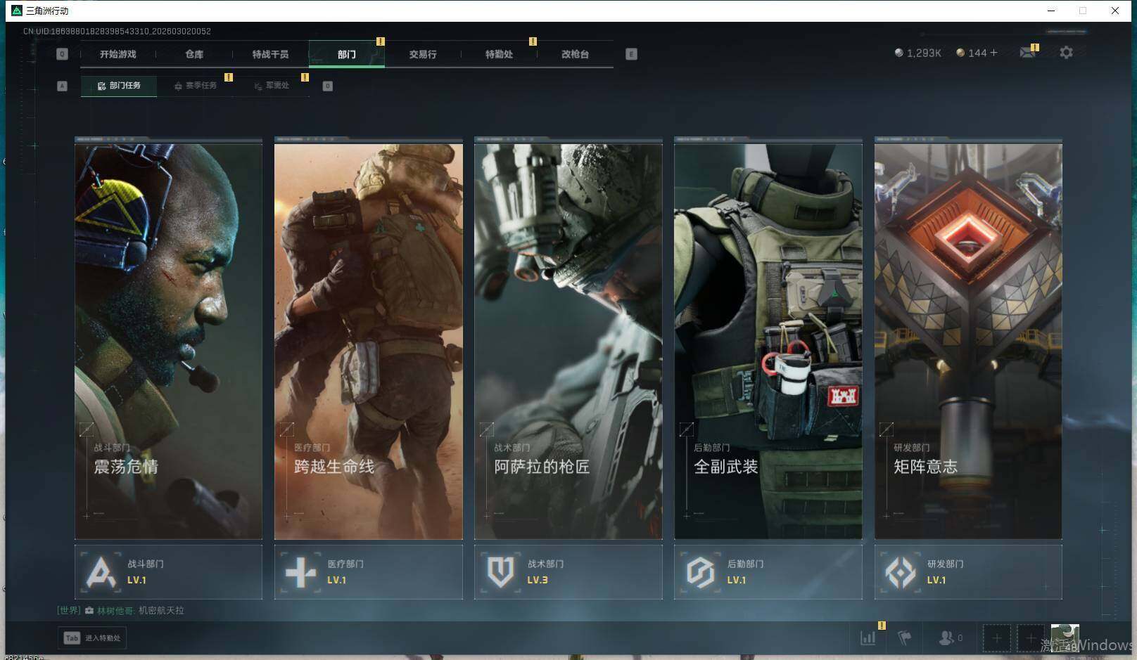 SJZQM492268三角洲行动账号详情图9 SJZQM492268三角洲行动账号详情图9
