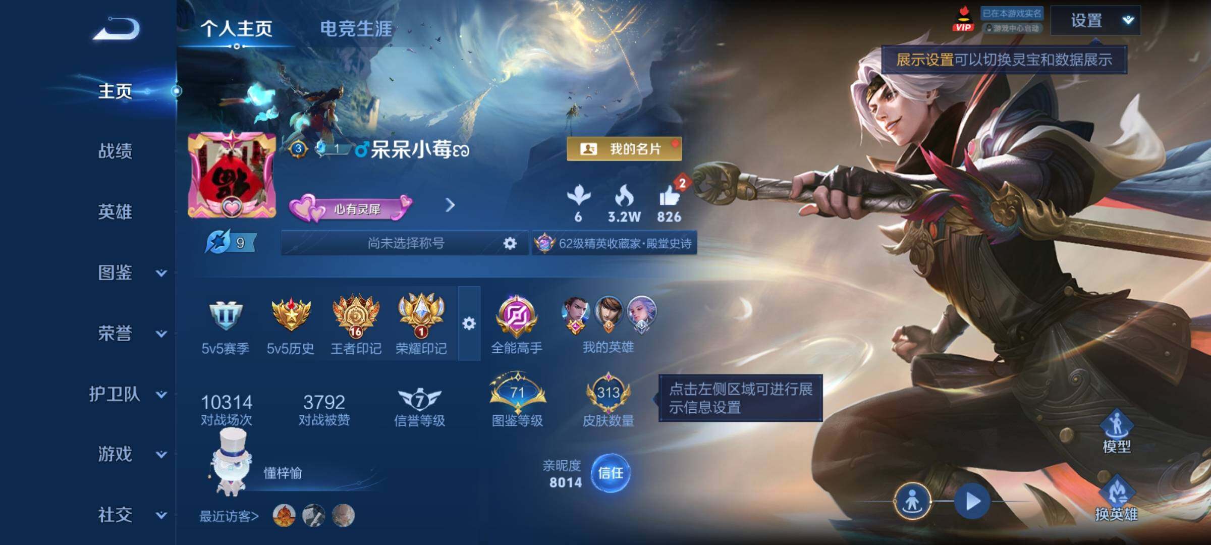 WZCMY4289222王者荣耀账号详情图2