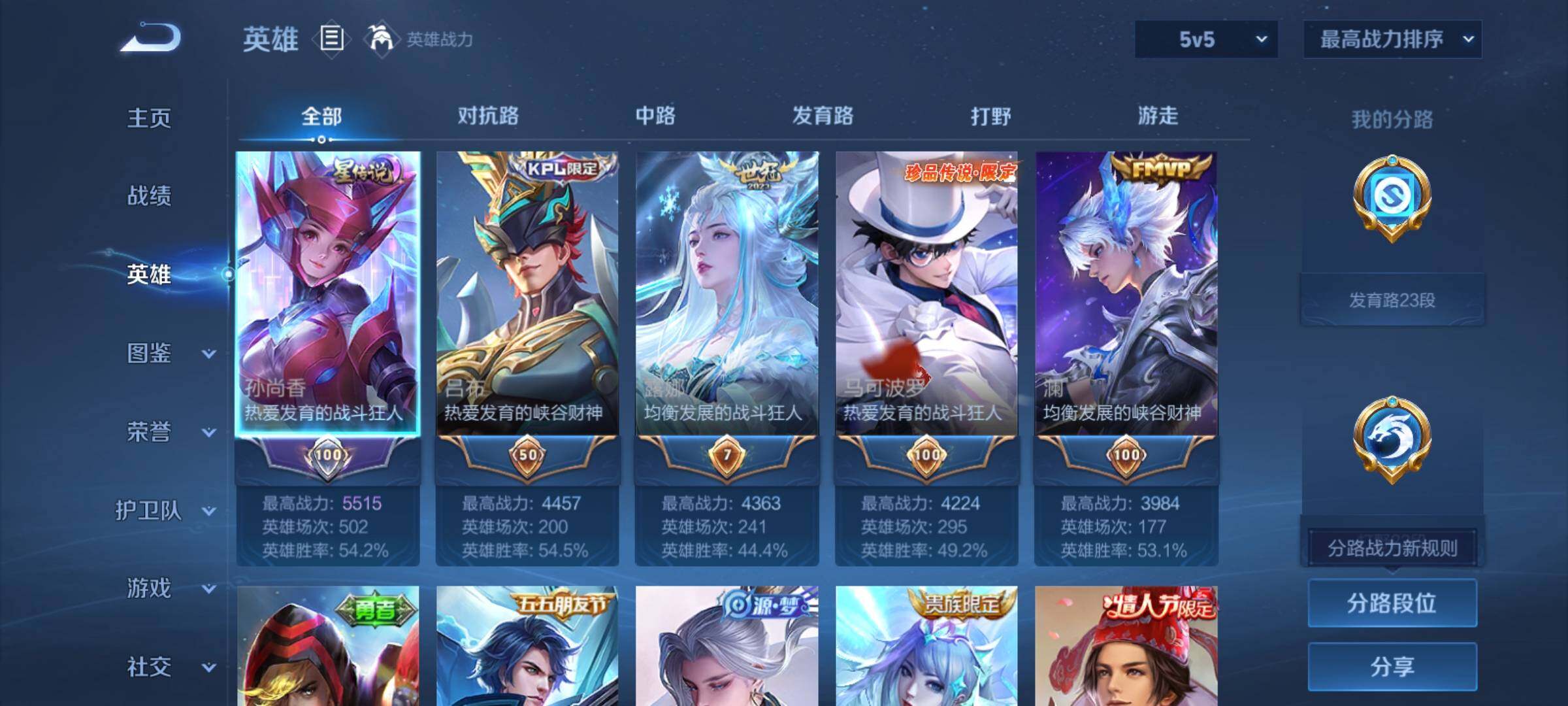 WZCMY4289222王者荣耀账号详情图3