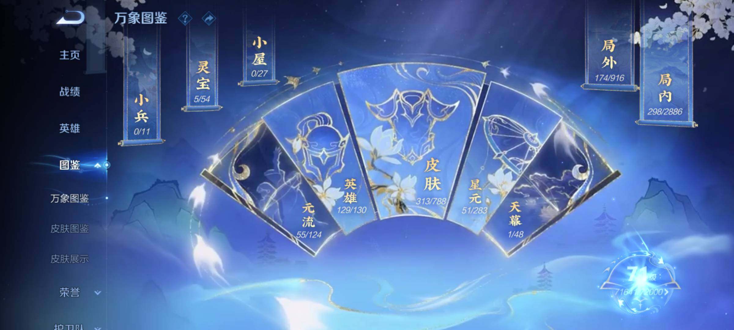 WZCMY4289222王者荣耀账号详情图4