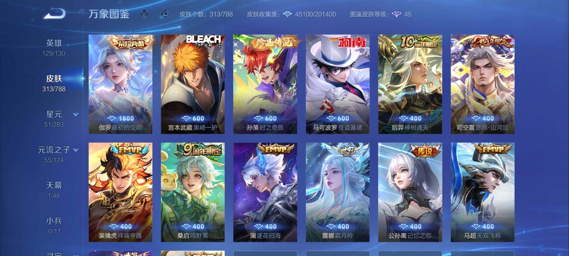 WZCMY4289222王者荣耀账号详情图6