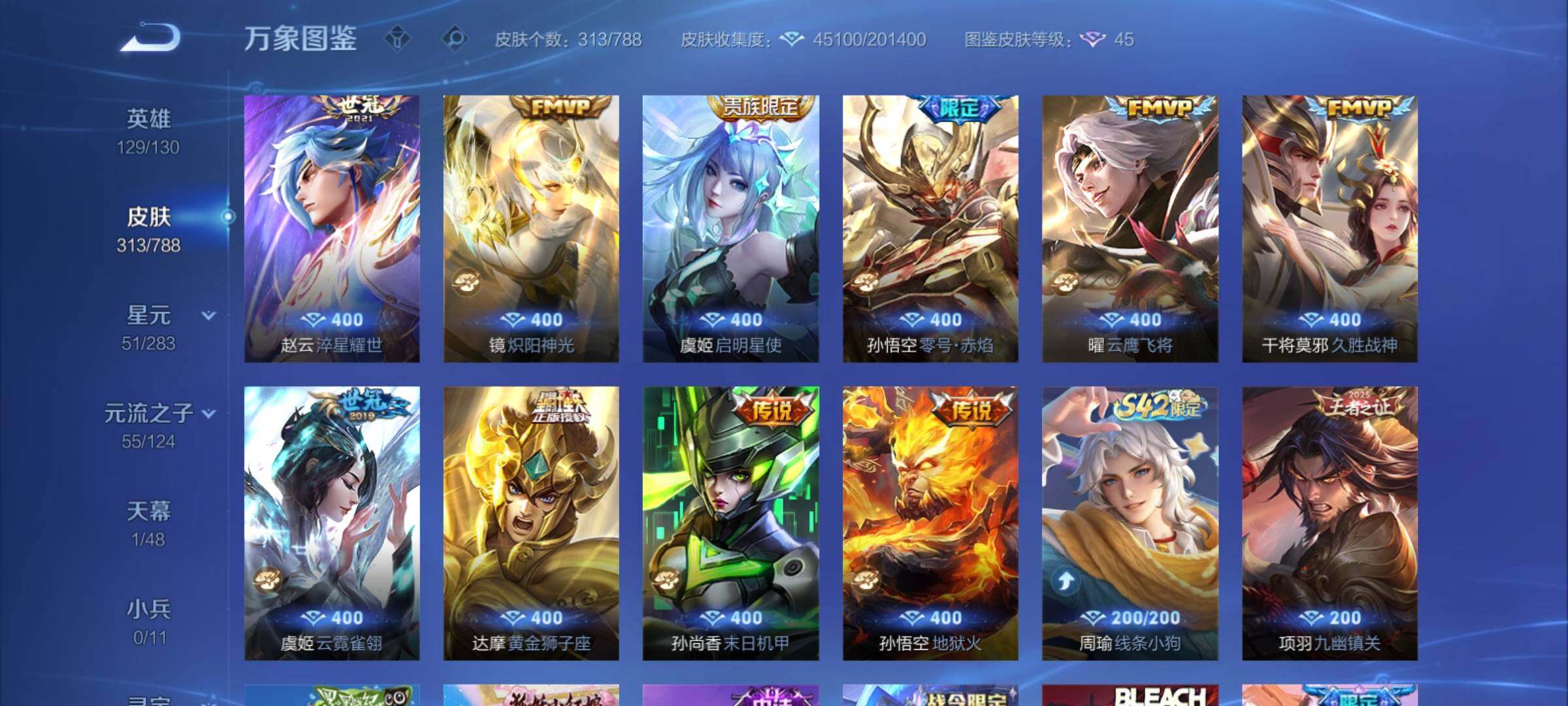 WZCMY4289222王者荣耀账号详情图7