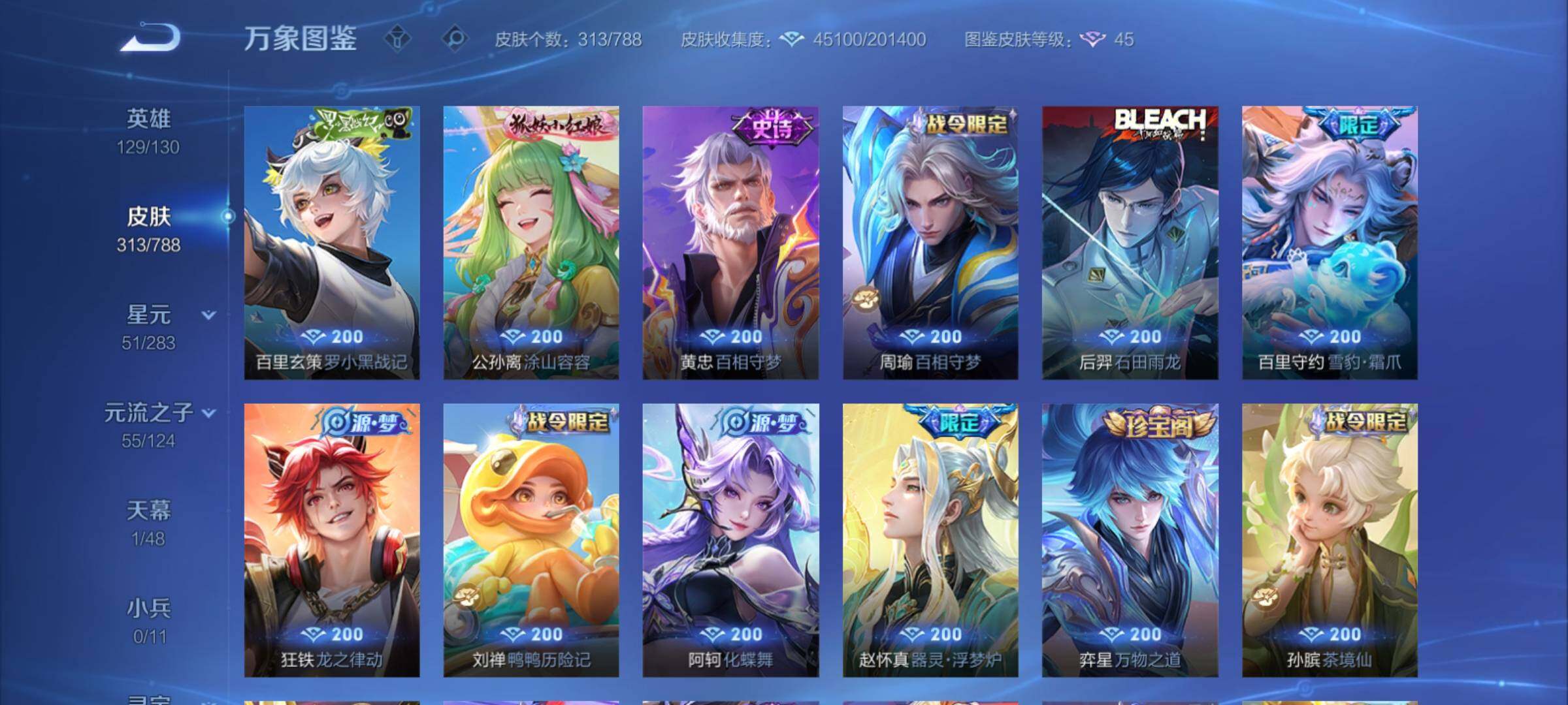 WZCMY4289222王者荣耀账号详情图8