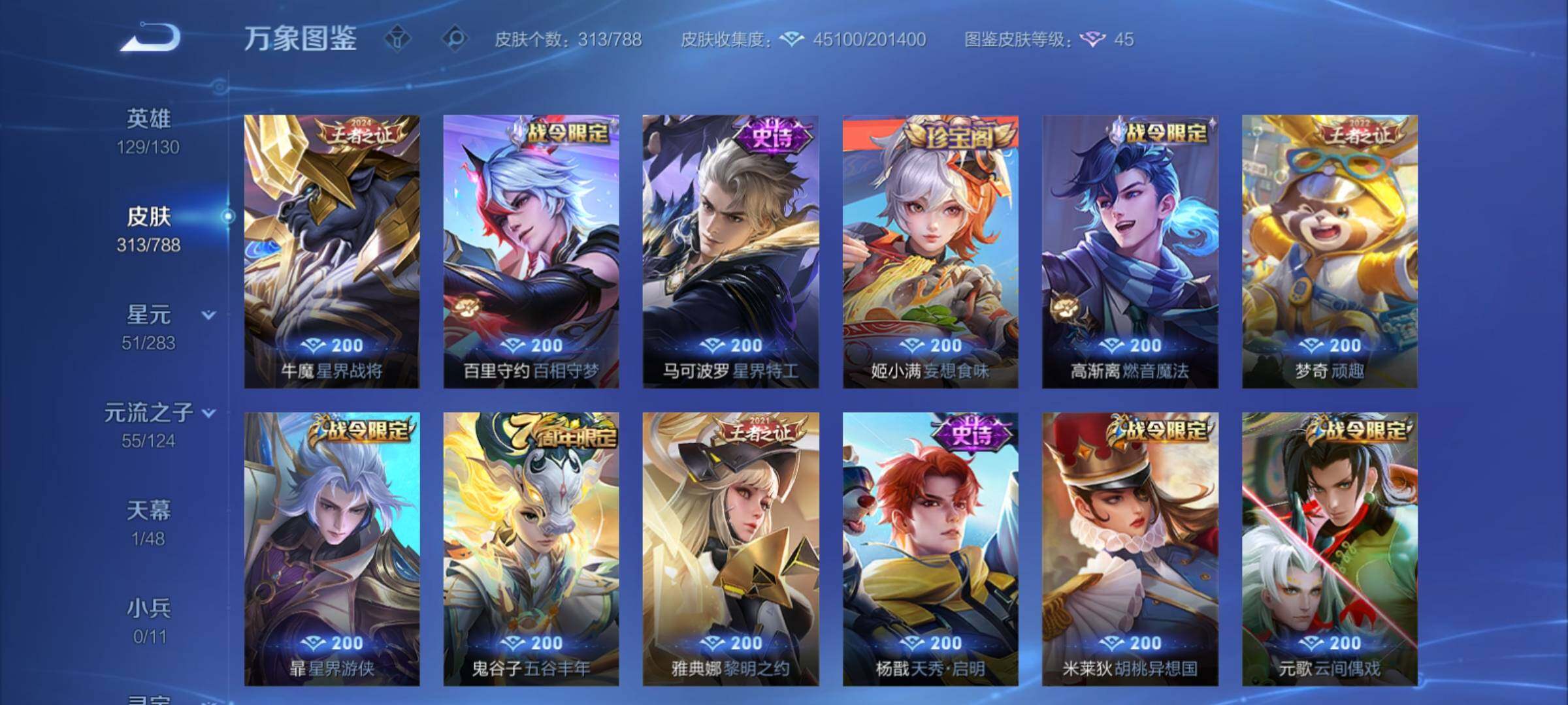 WZCMY4289222王者荣耀账号详情图9