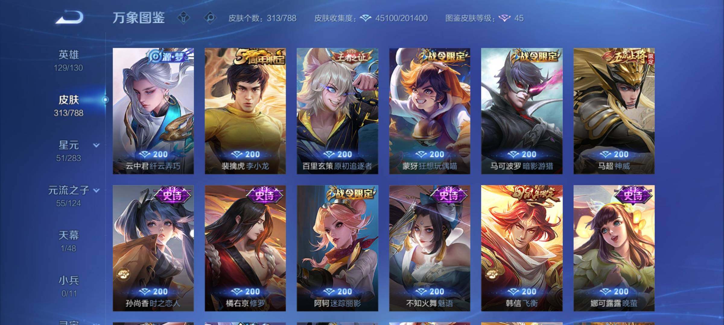 WZCMY4289222王者荣耀账号详情图10