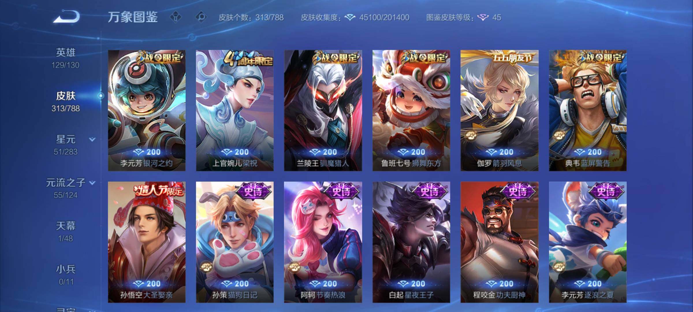 WZCMY4289222王者荣耀账号详情图11