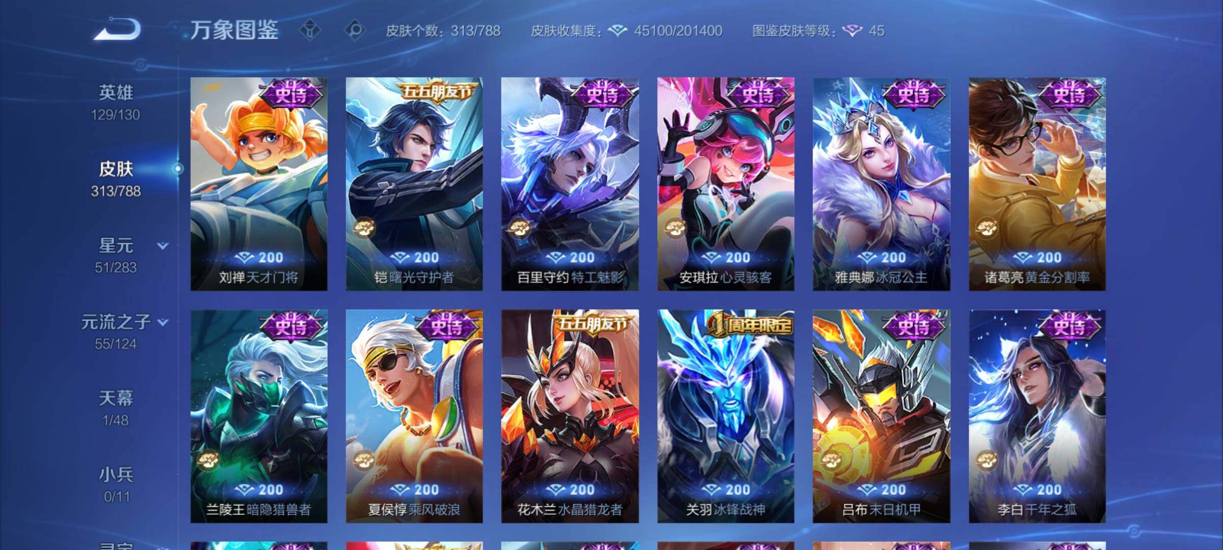 WZCMY4289222王者荣耀账号详情图12