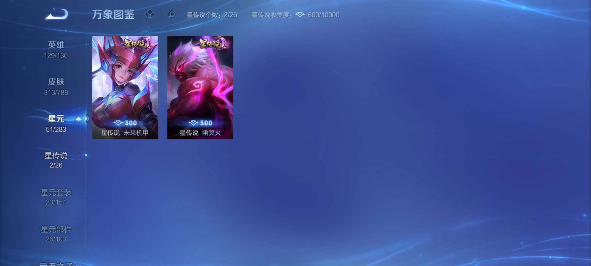 WZCMY4289222王者荣耀账号详情图13