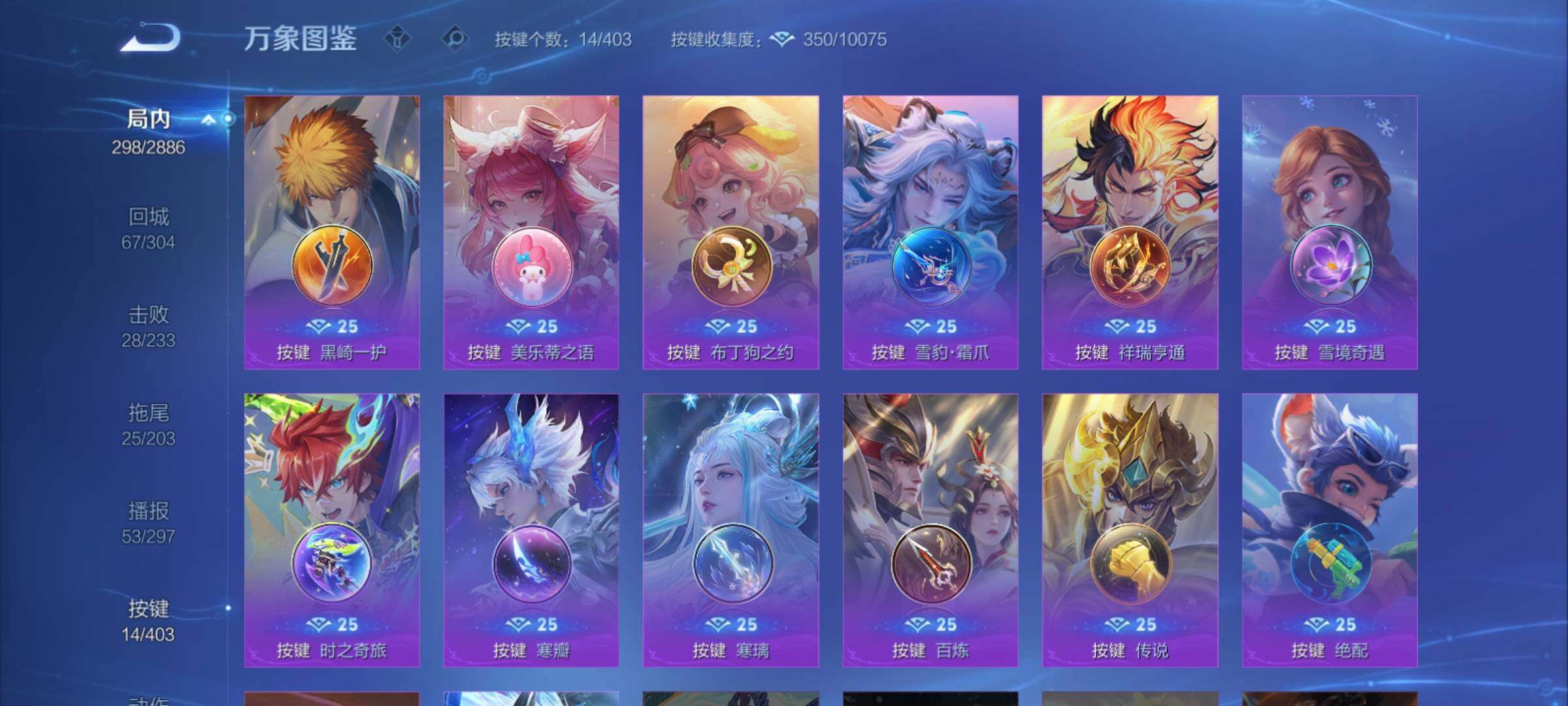 WZCMY4289222王者荣耀账号详情图14