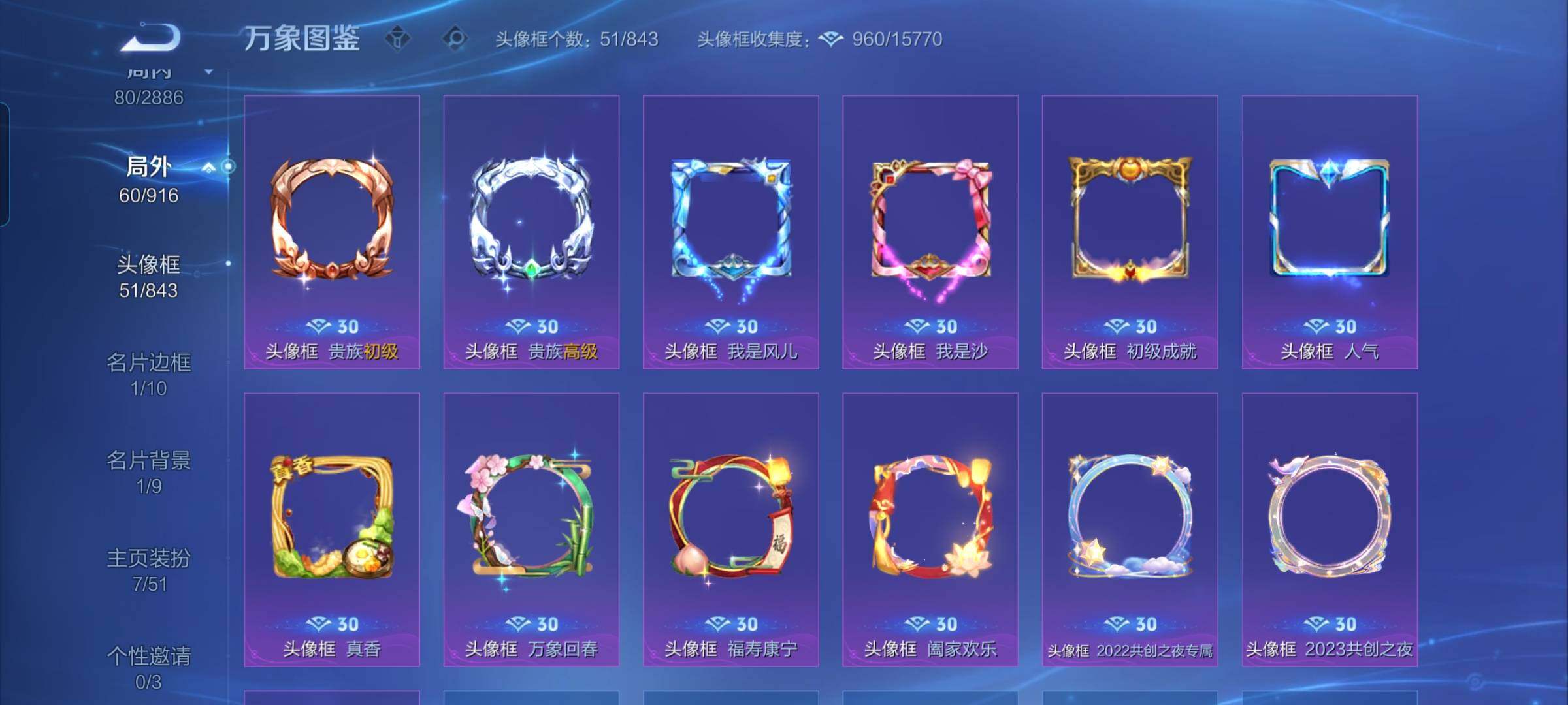 WZEY4288254王者荣耀账号详情图8