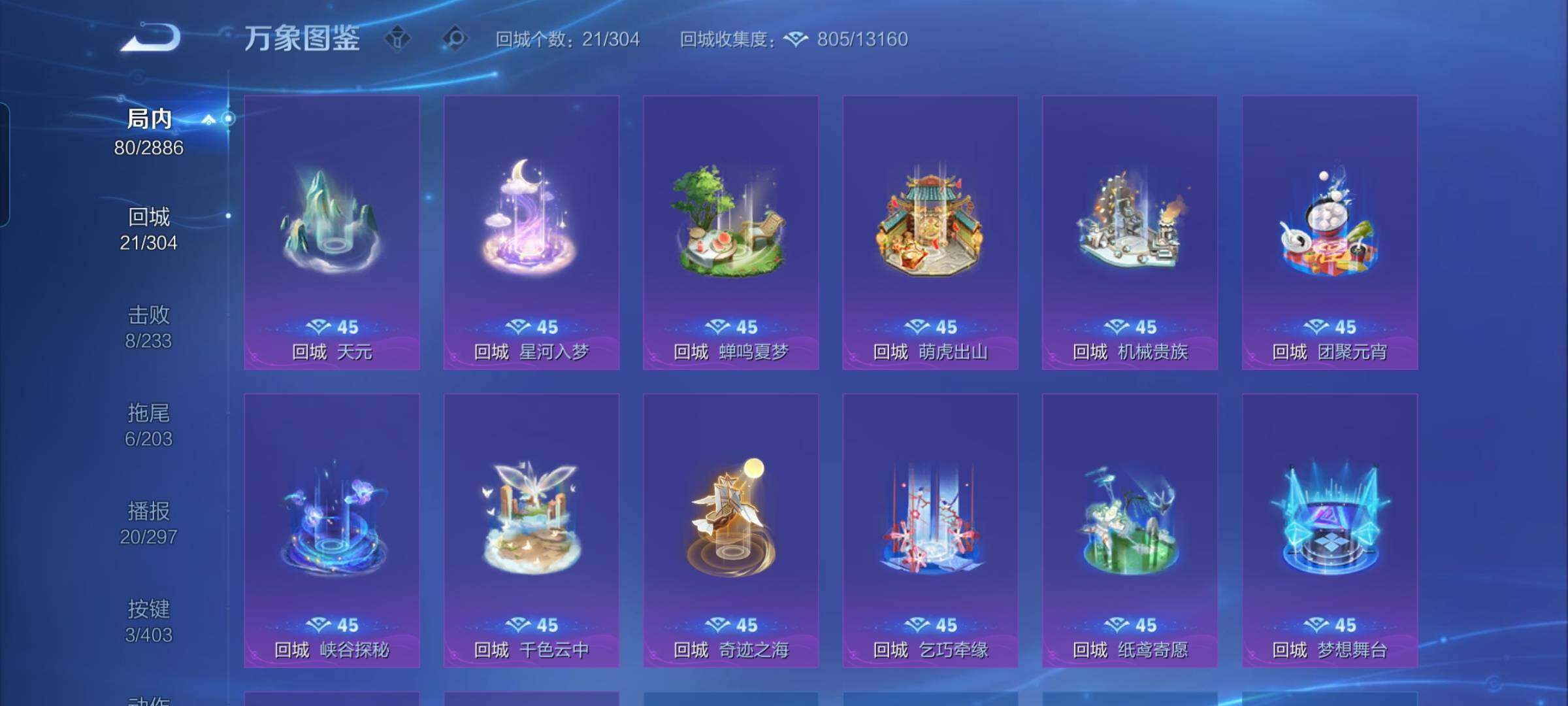 WZEY4288254王者荣耀账号详情图9