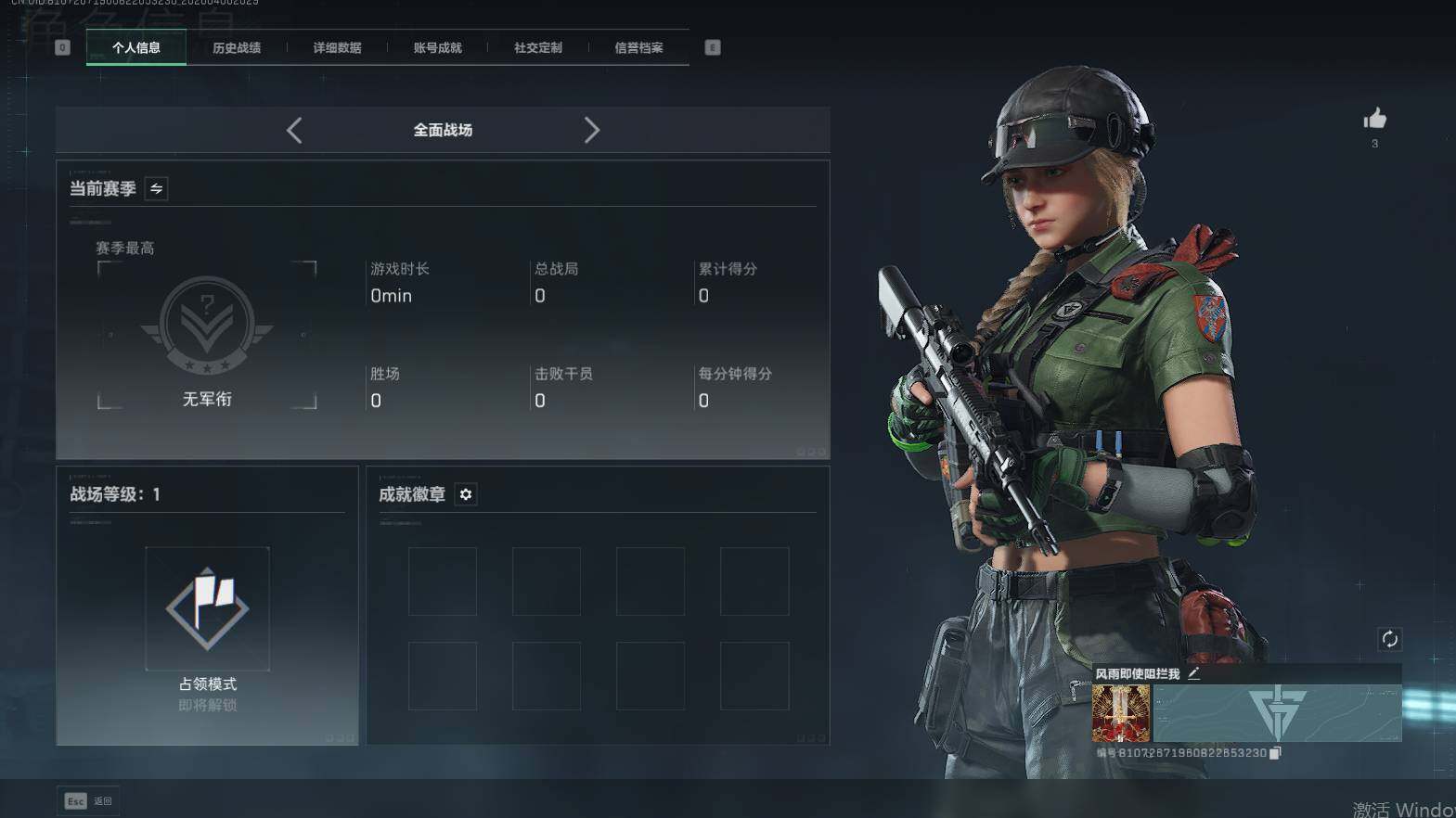 SJZEY491834三角洲行动账号详情图4