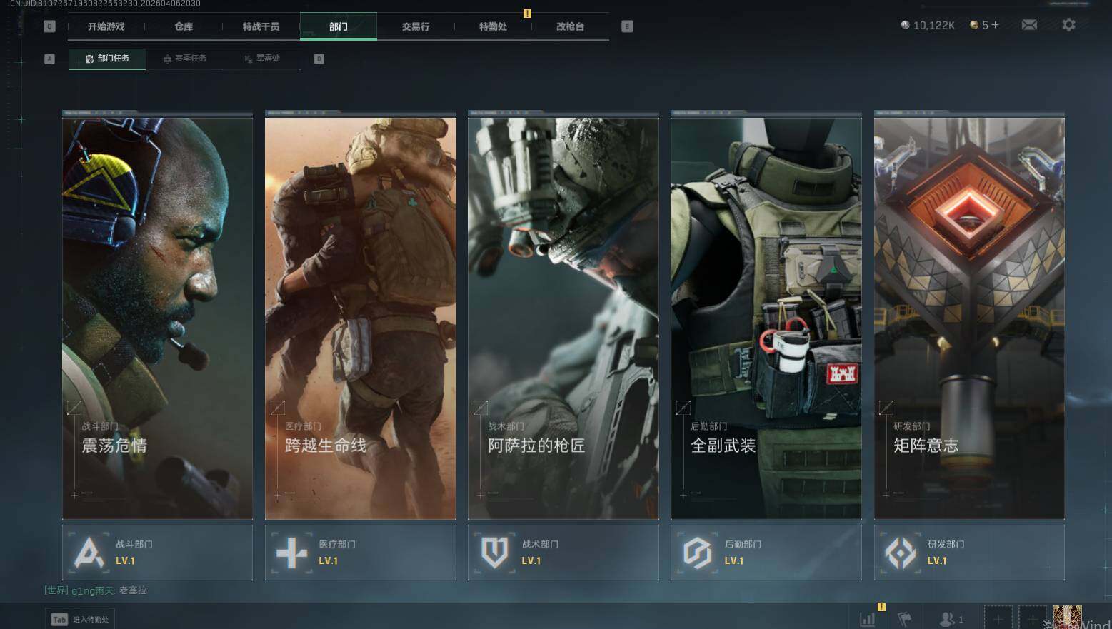 SJZEY491834三角洲行动账号详情图6