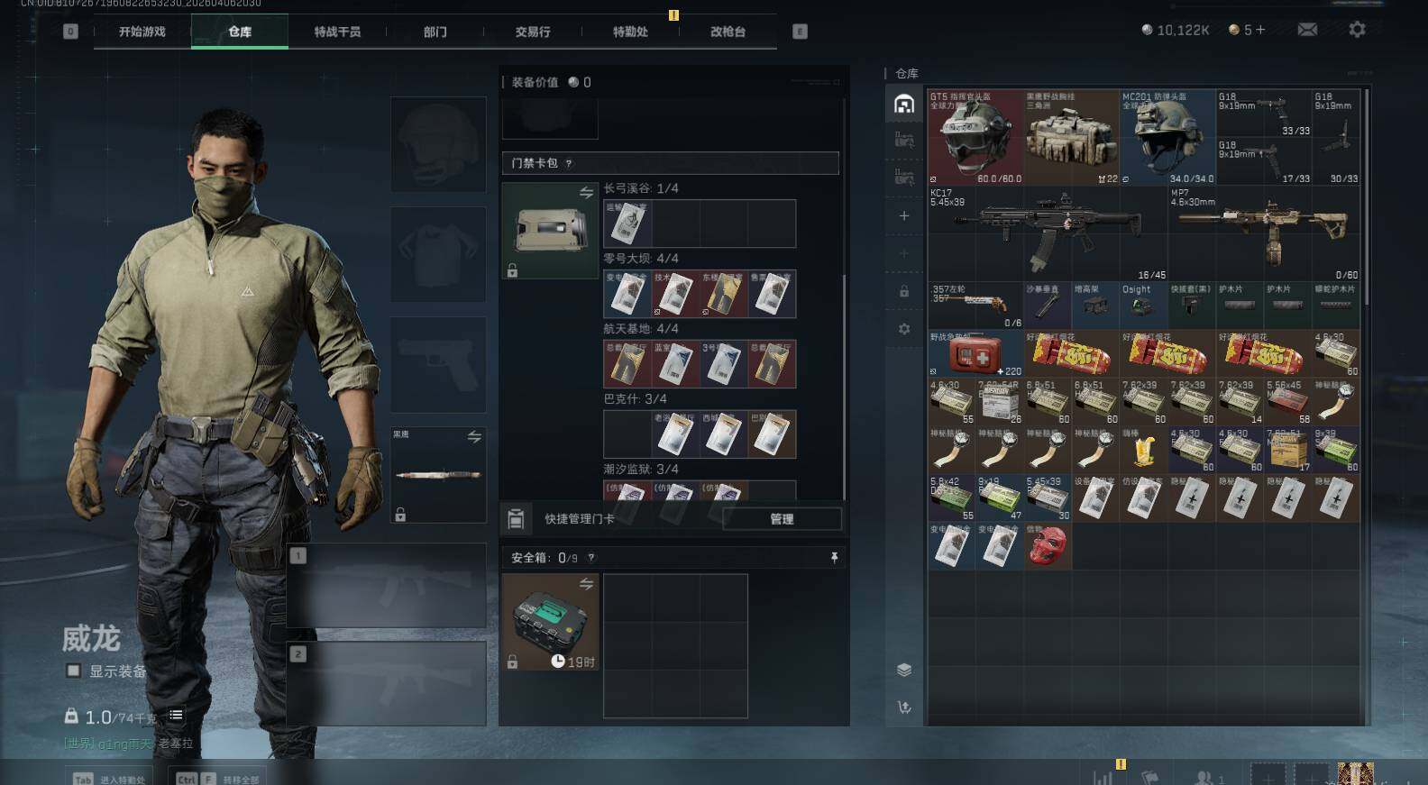 SJZEY491834三角洲行动账号详情图7