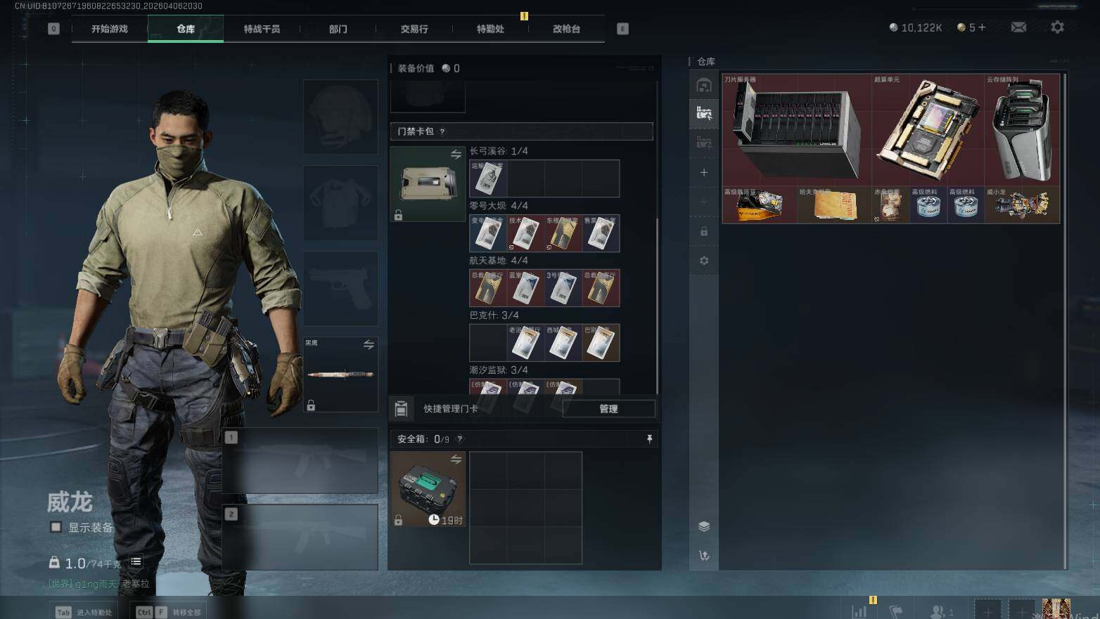 SJZEY491834三角洲行动账号详情图8