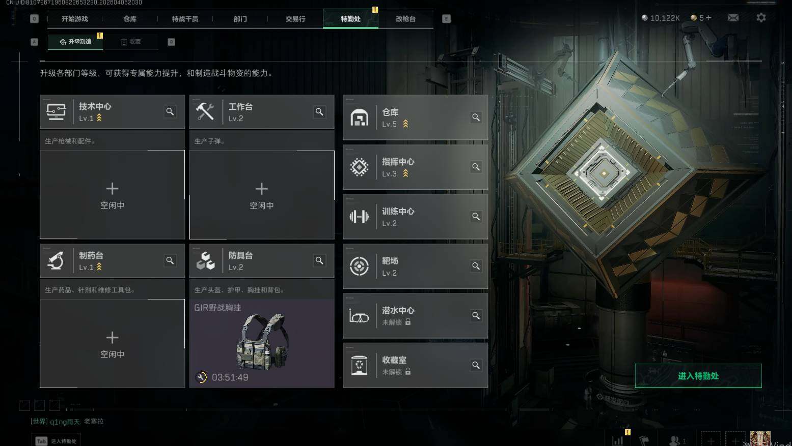 SJZEY491834三角洲行动账号详情图9