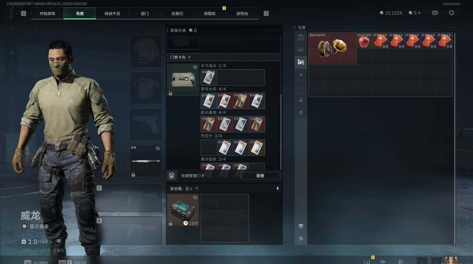 SJZEY491834三角洲行动账号详情图11