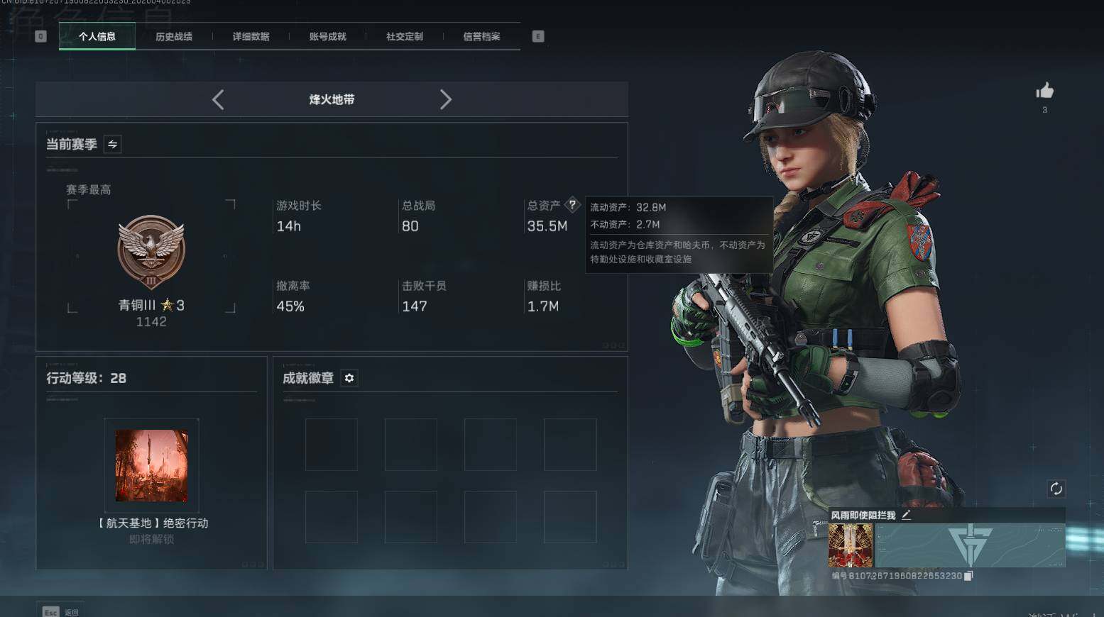 SJZEY491834三角洲行动账号详情图12