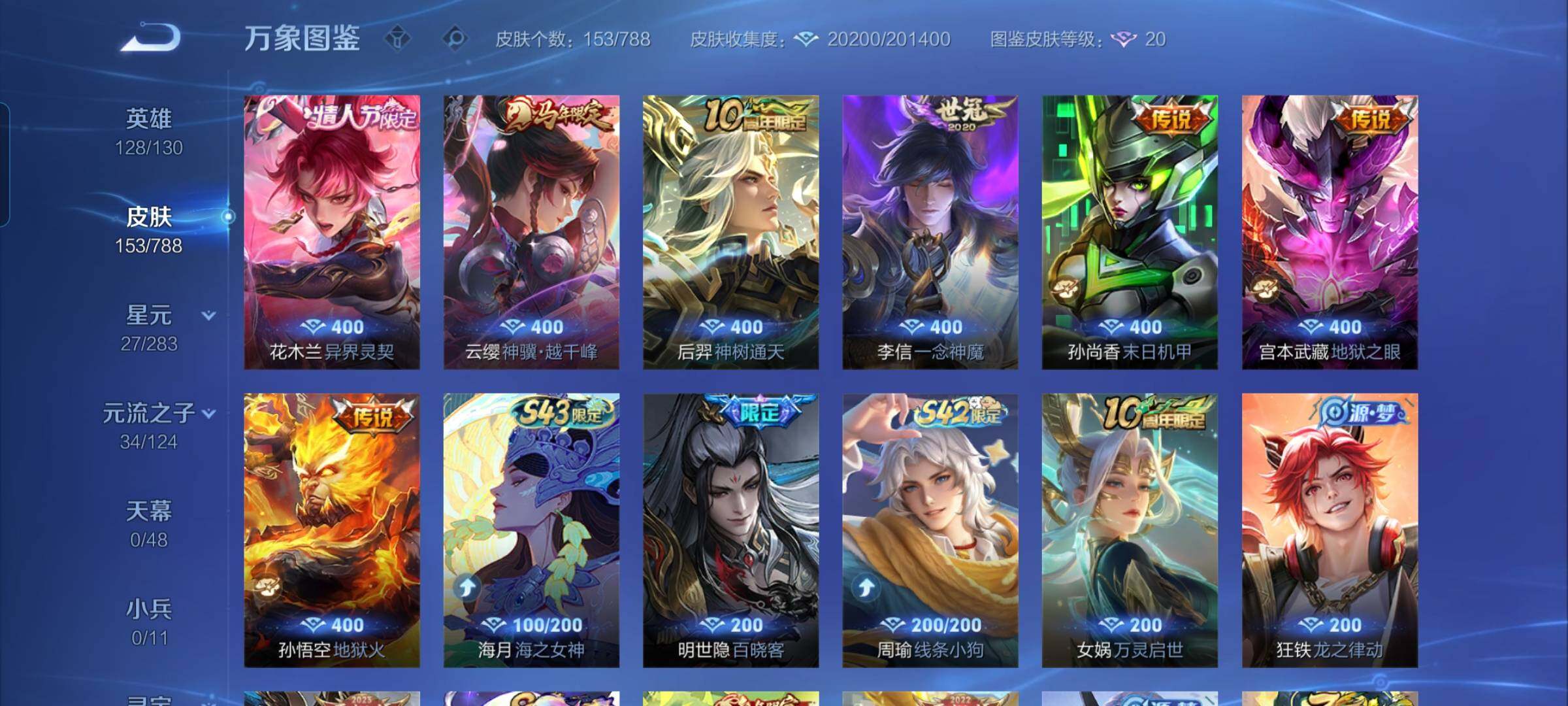 WZEY4288254王者荣耀账号详情图10