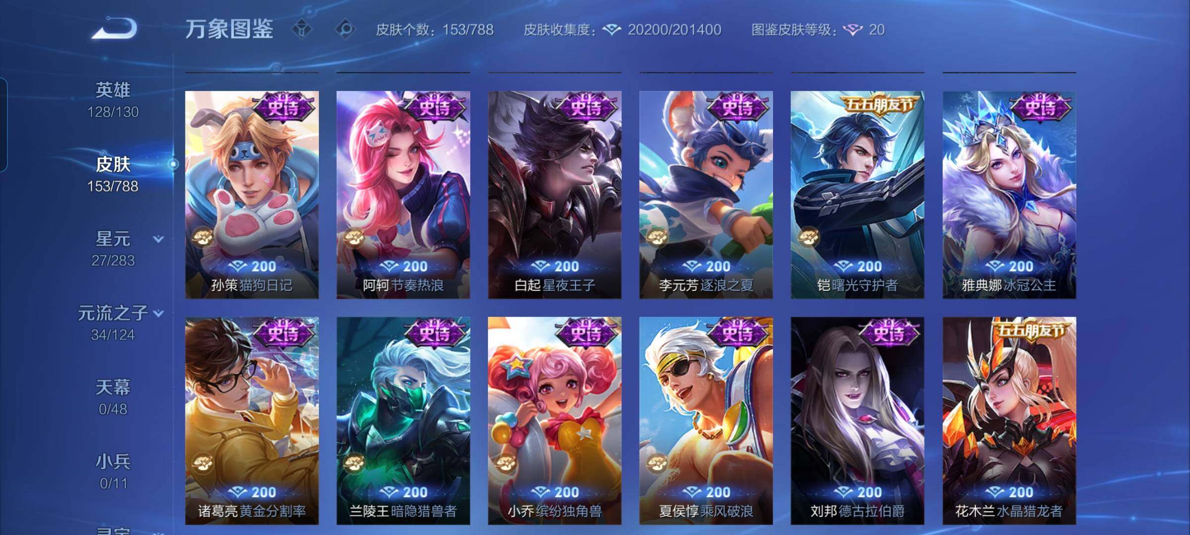 WZEY4288254王者荣耀账号详情图12