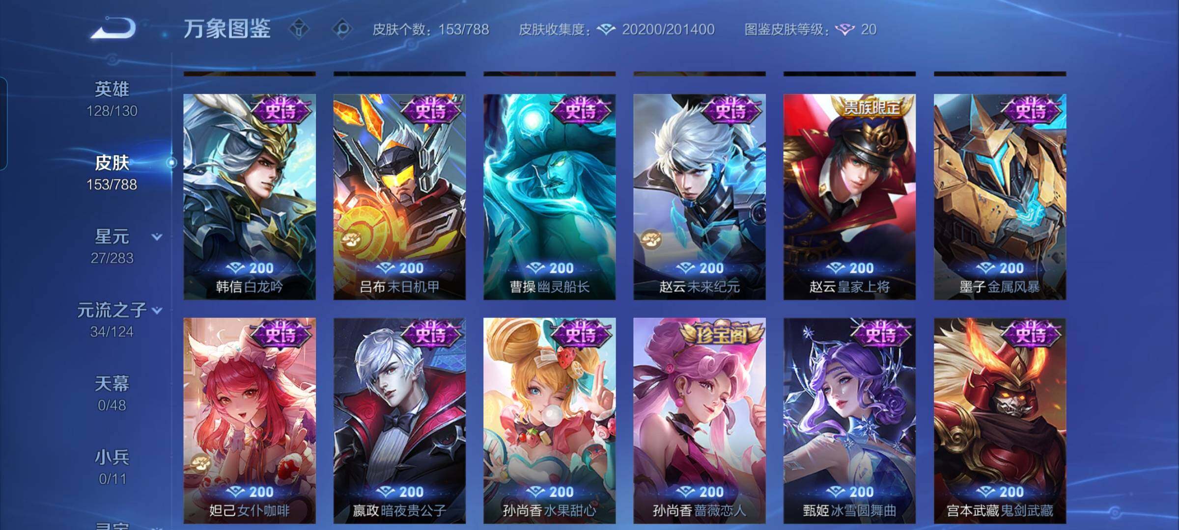 WZEY4288254王者荣耀账号详情图13