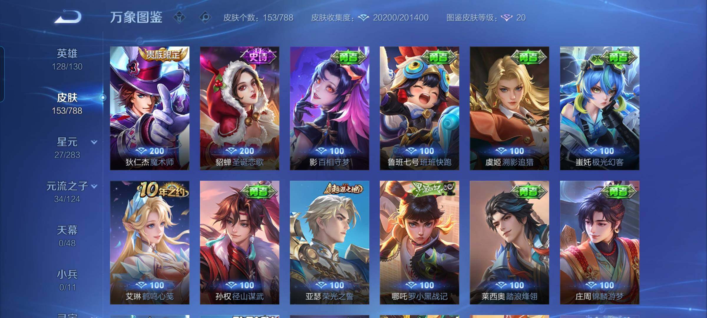 WZEY4288254王者荣耀账号详情图14