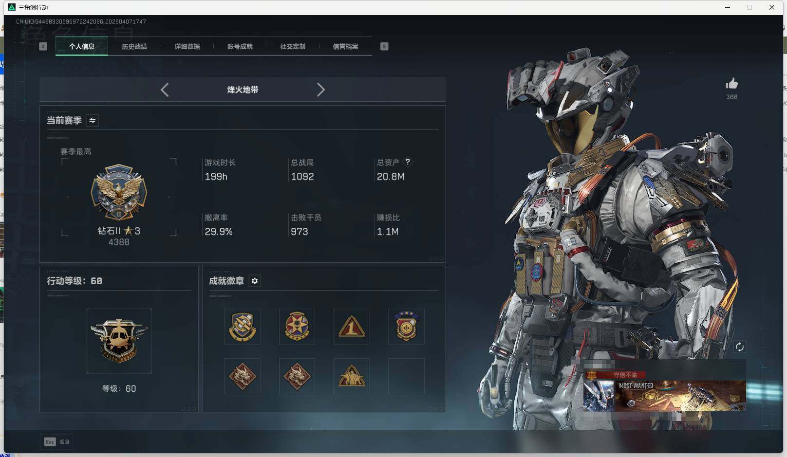 SJZQM492079三角洲行动账号详情图6 SJZQM492079三角洲行动账号详情图6