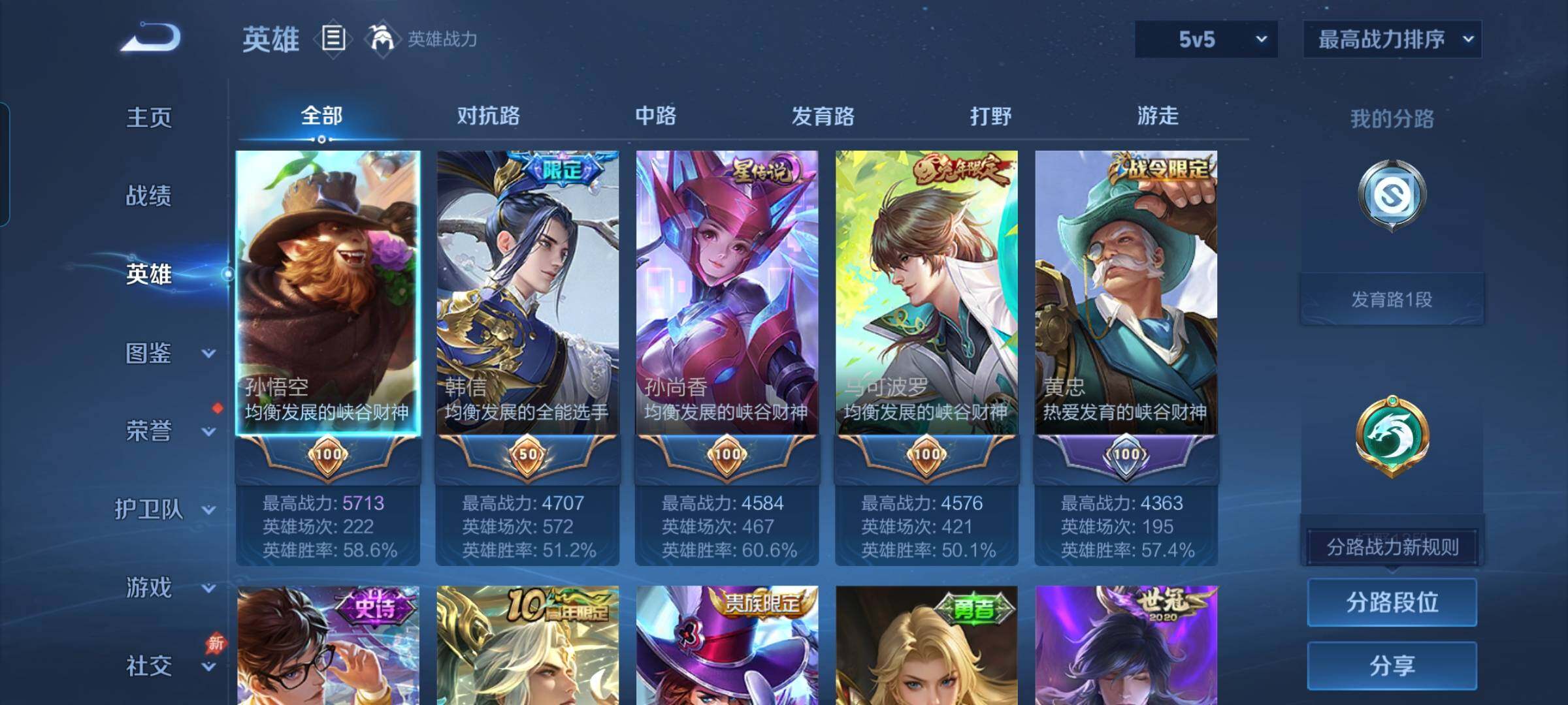 WZEY4288254王者荣耀账号详情图17