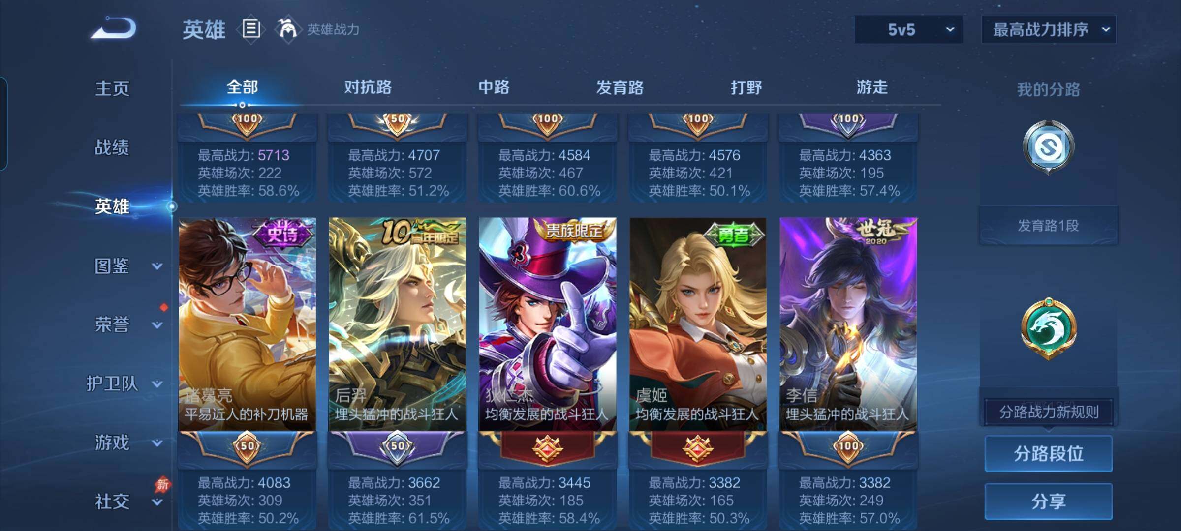 WZEY4288254王者荣耀账号详情图18