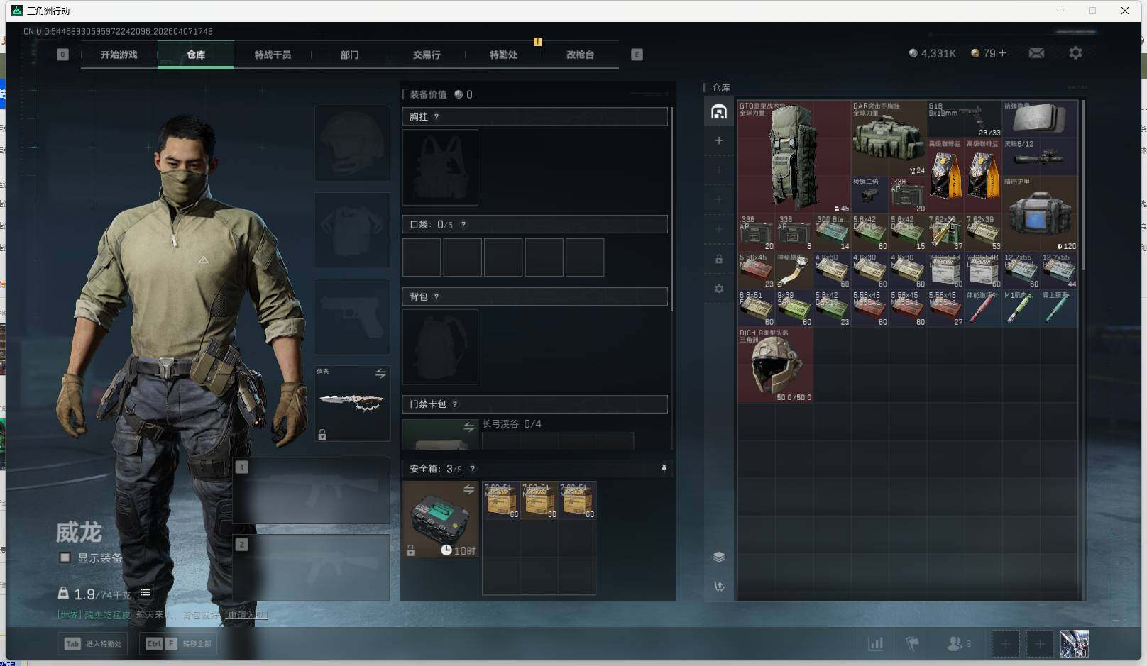 SJZQM492079三角洲行动账号详情图8 SJZQM492079三角洲行动账号详情图8