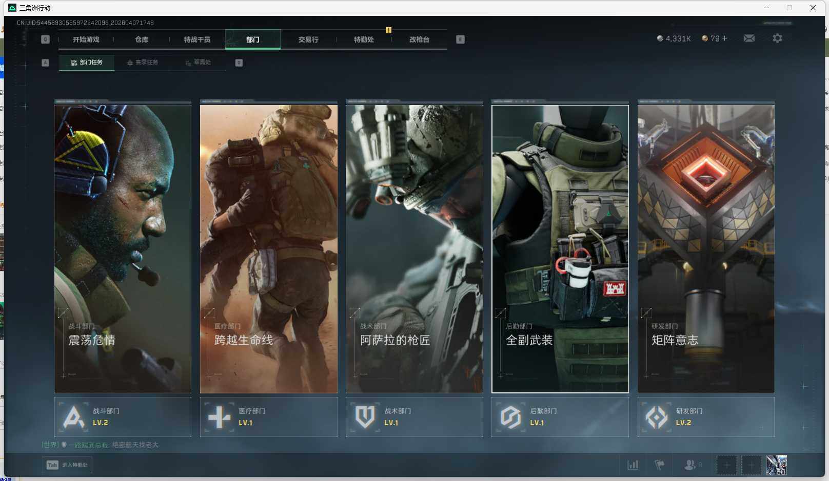 SJZQM492079三角洲行动账号详情图10 SJZQM492079三角洲行动账号详情图10