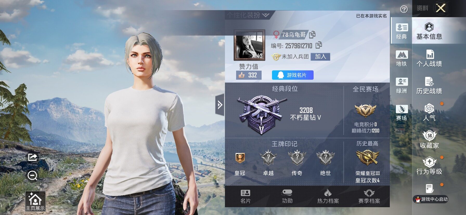 HPLX4165100和平精英账号详情图2 HPLX4165100和平精英账号详情图2