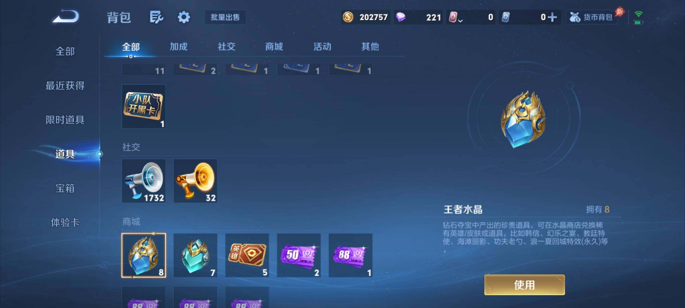 WZCMY4289222王者荣耀账号详情图17