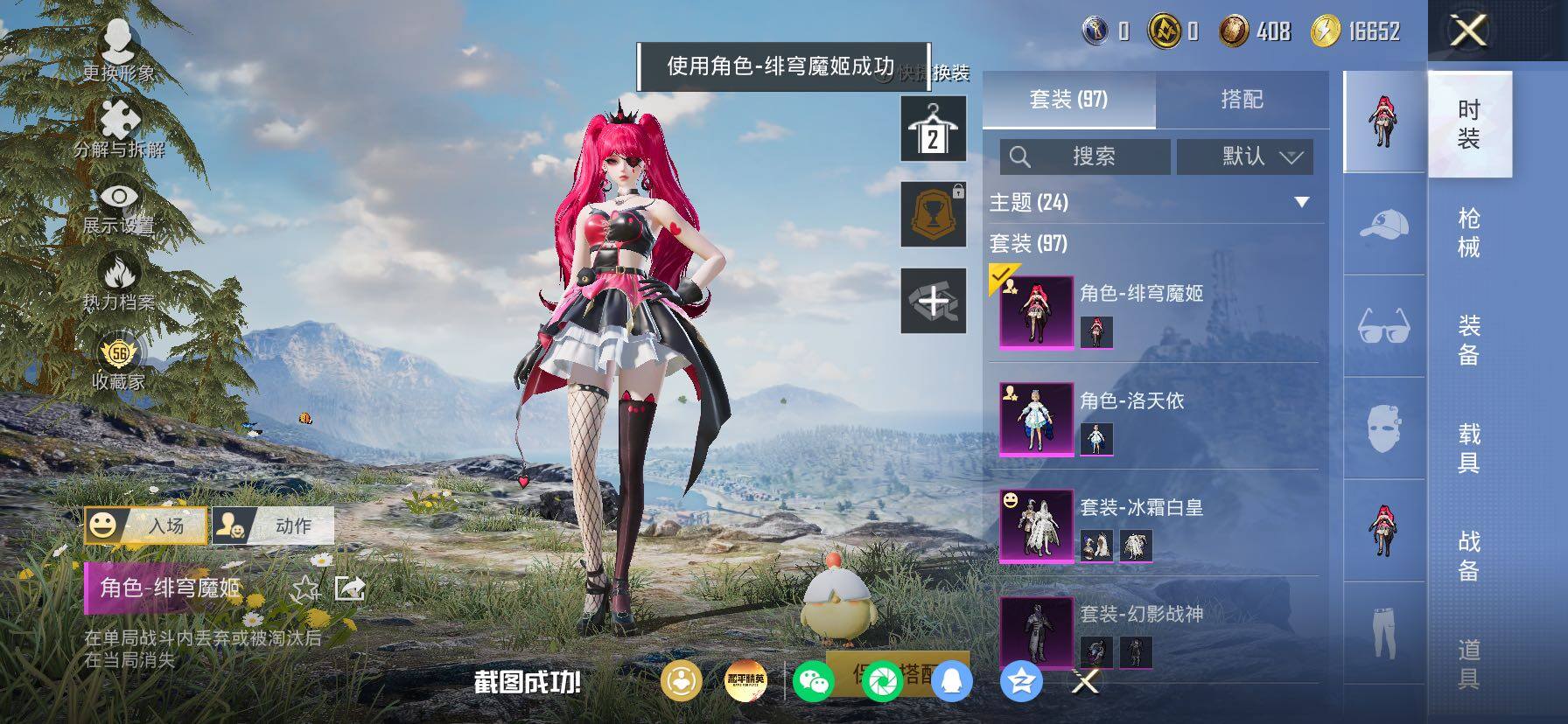 HPLX4165100和平精英账号详情图5 HPLX4165100和平精英账号详情图5