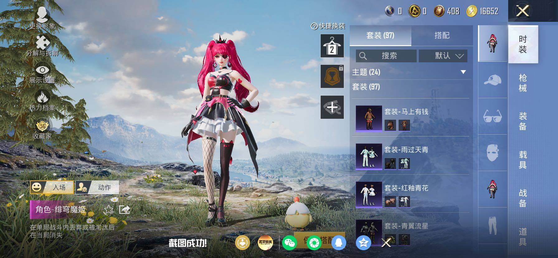 HPLX4165100和平精英账号详情图6 HPLX4165100和平精英账号详情图6