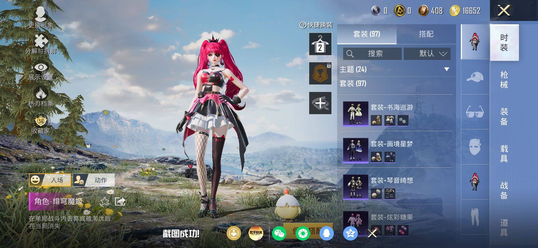 HPLX4165100和平精英账号详情图7 HPLX4165100和平精英账号详情图7