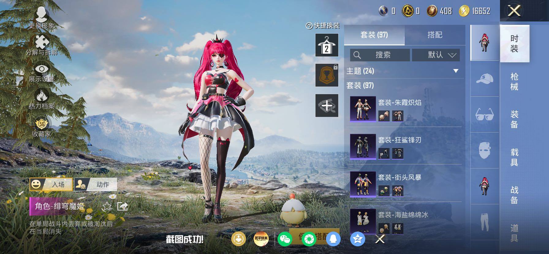 HPLX4165100和平精英账号详情图9 HPLX4165100和平精英账号详情图9