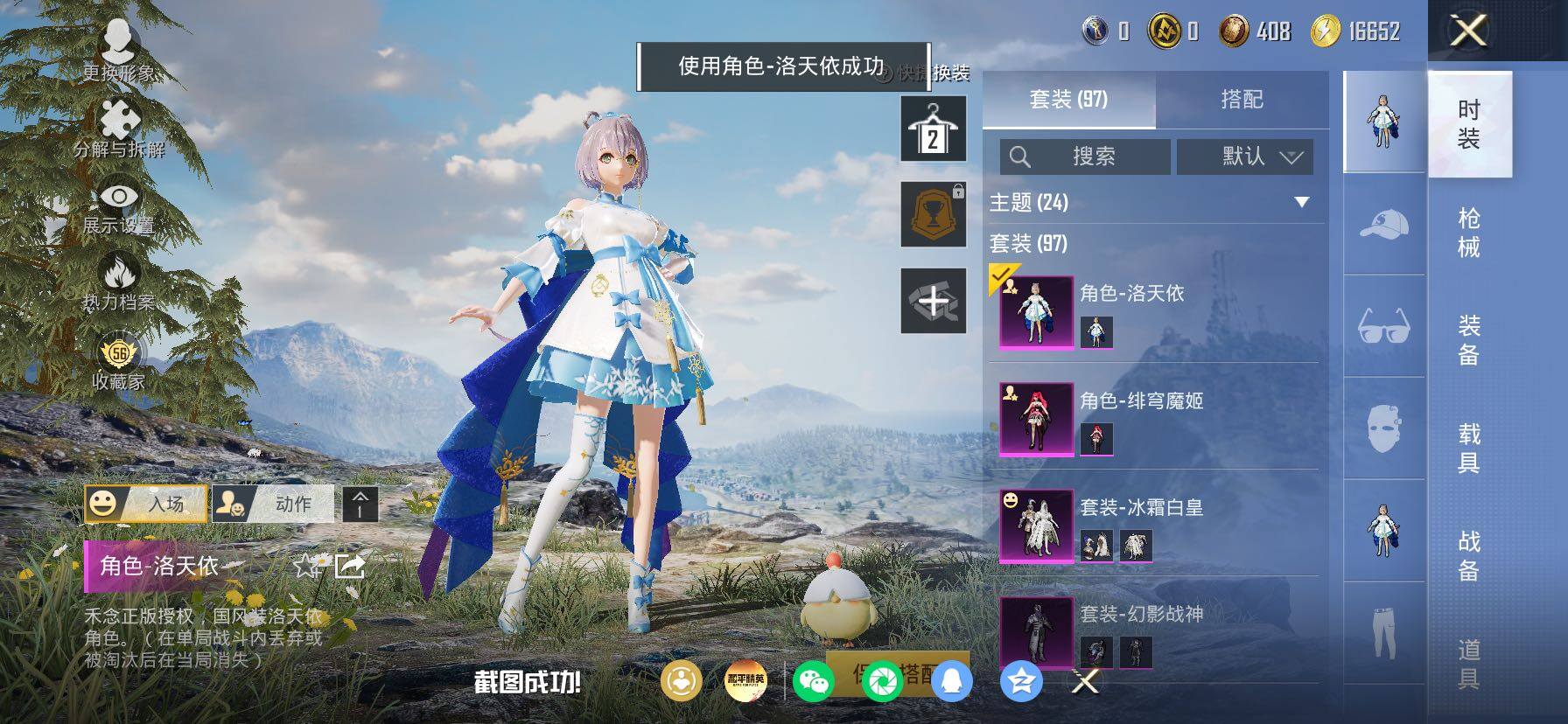 HPLX4165100和平精英账号详情图10 HPLX4165100和平精英账号详情图10