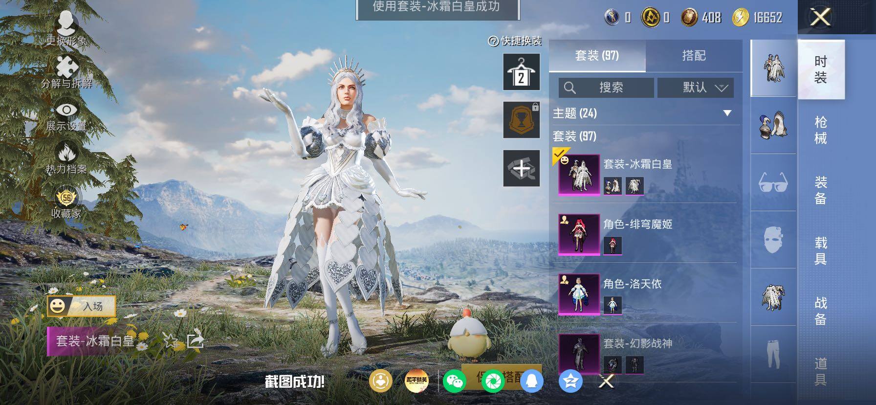 HPLX4165100和平精英账号详情图12 HPLX4165100和平精英账号详情图12