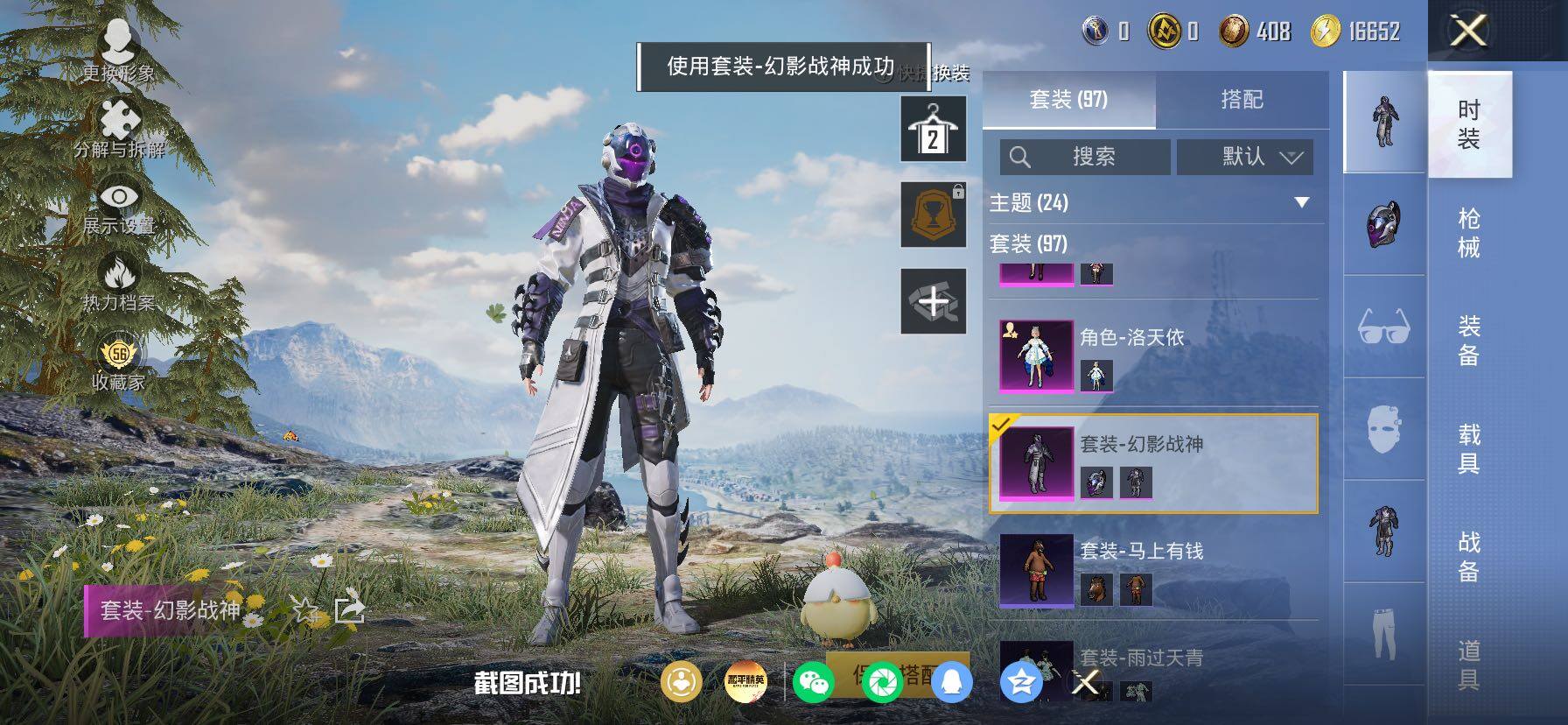 HPLX4165100和平精英账号详情图11 HPLX4165100和平精英账号详情图11