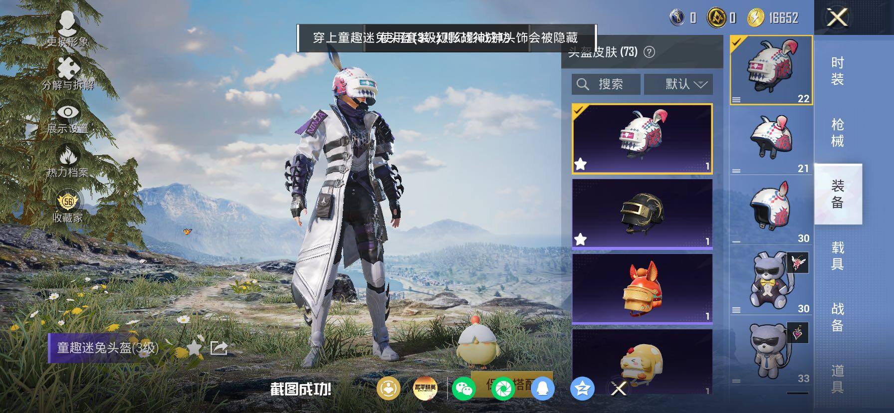 HPLX4165100和平精英账号详情图13 HPLX4165100和平精英账号详情图13